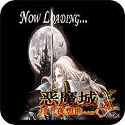 sotn(恶魔城x月下夜想曲安卓版app)