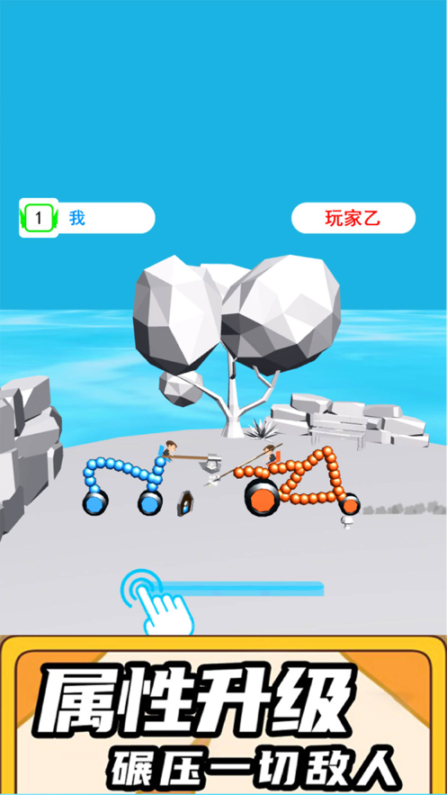 画线战车 ios版