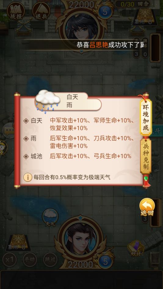 谋定三国官方版 1.0.0安卓版