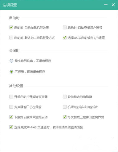 熊猫变声器 v2.5.0.0免费版