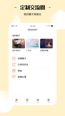 Yorbit迪漫官方版 3.3.1安卓版