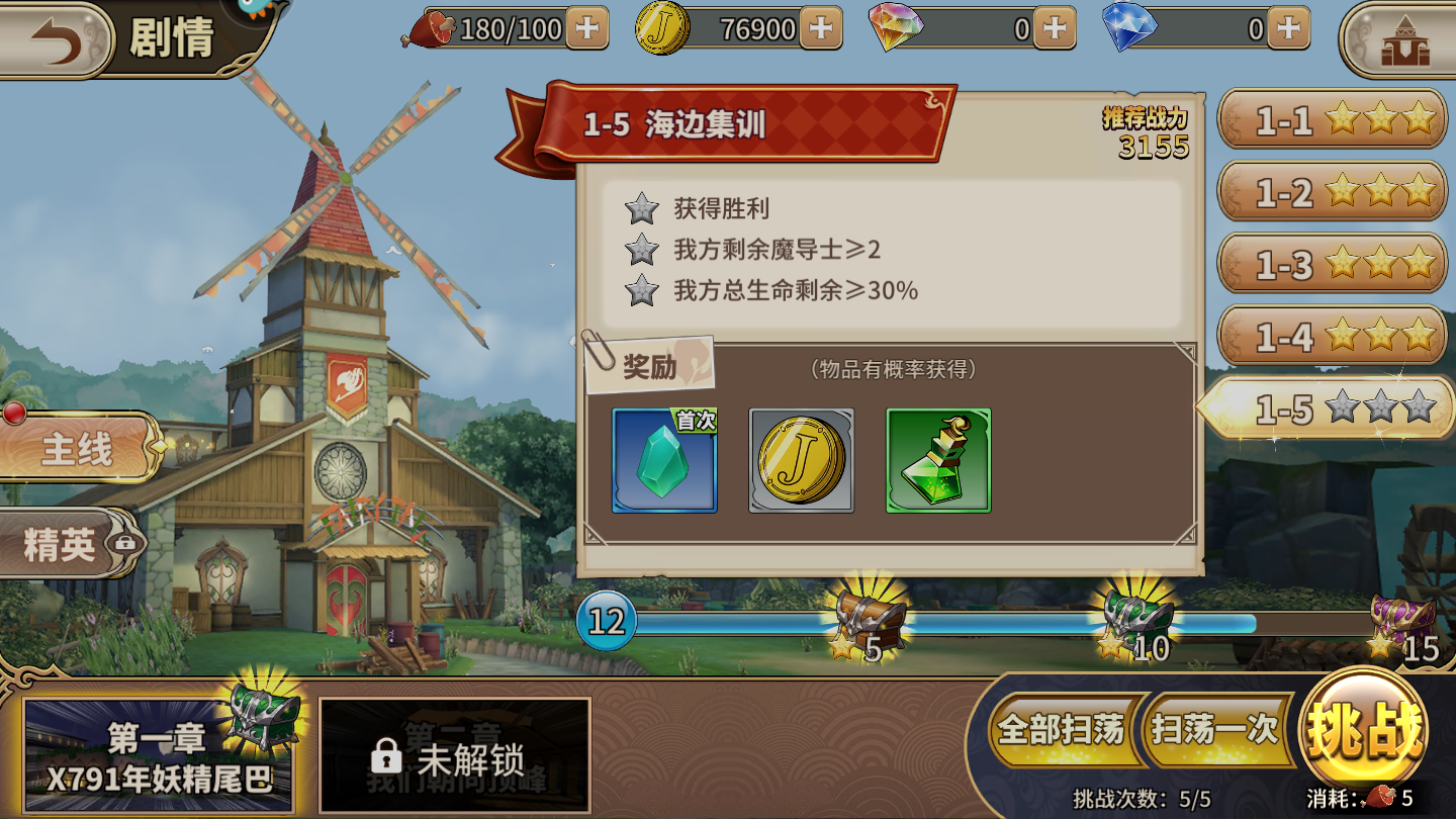 妖精的尾巴无尽冒险九游版