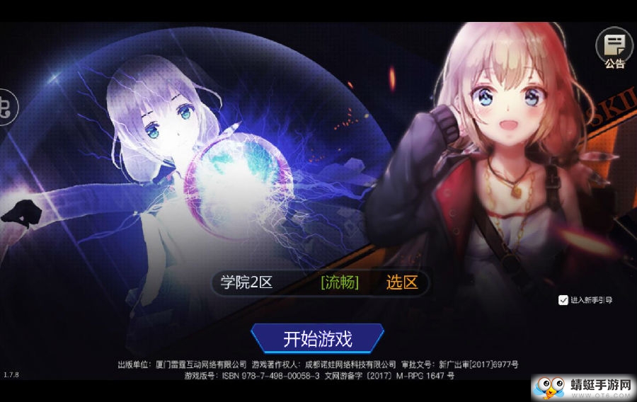 奥里希娅战记无限钻石版