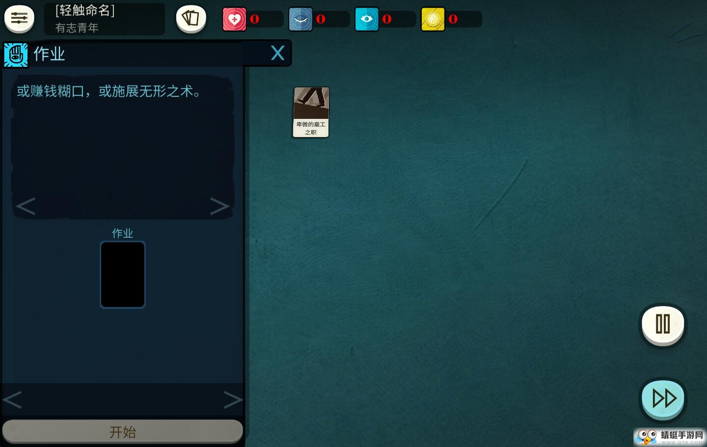 异教徒模拟器免付费版 3.3中文版