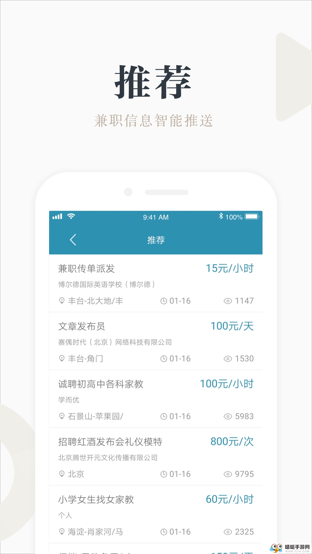 兼职咸鱼手机版 6.0.8官方版