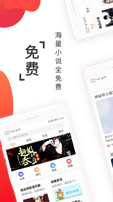 阅友免费小说暴力破解版