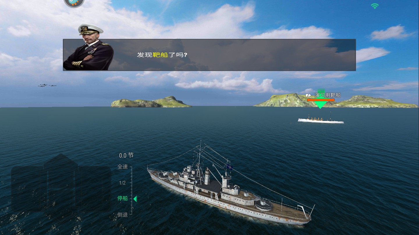 战舰世界闪击战最新版 9.1.0安卓版