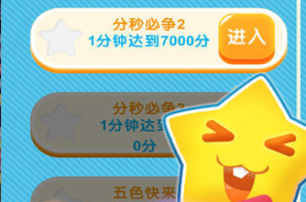 一起消星星红包版