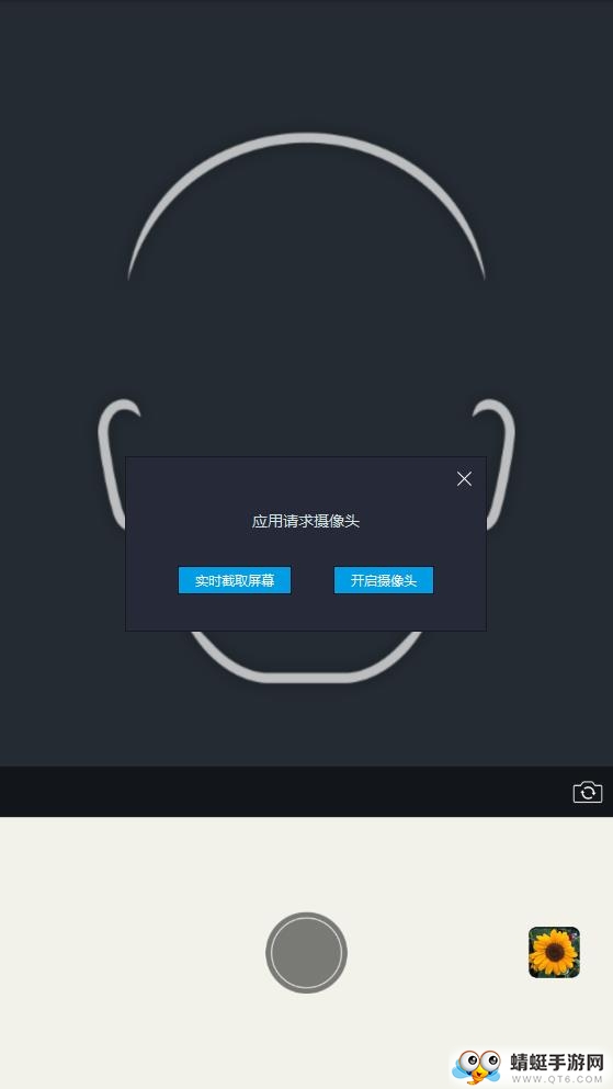 Baldify秃头生成器中文版 9.6安卓版