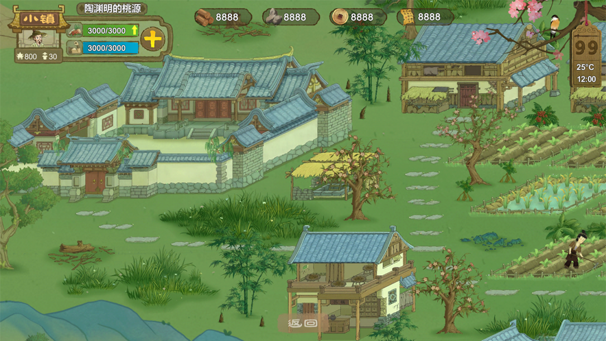 桃源记 ios版