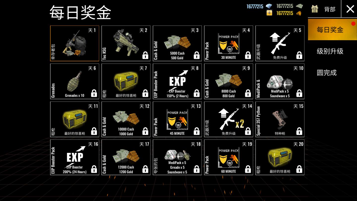 血敌生存射击游戏无限货币版 2.4中文版