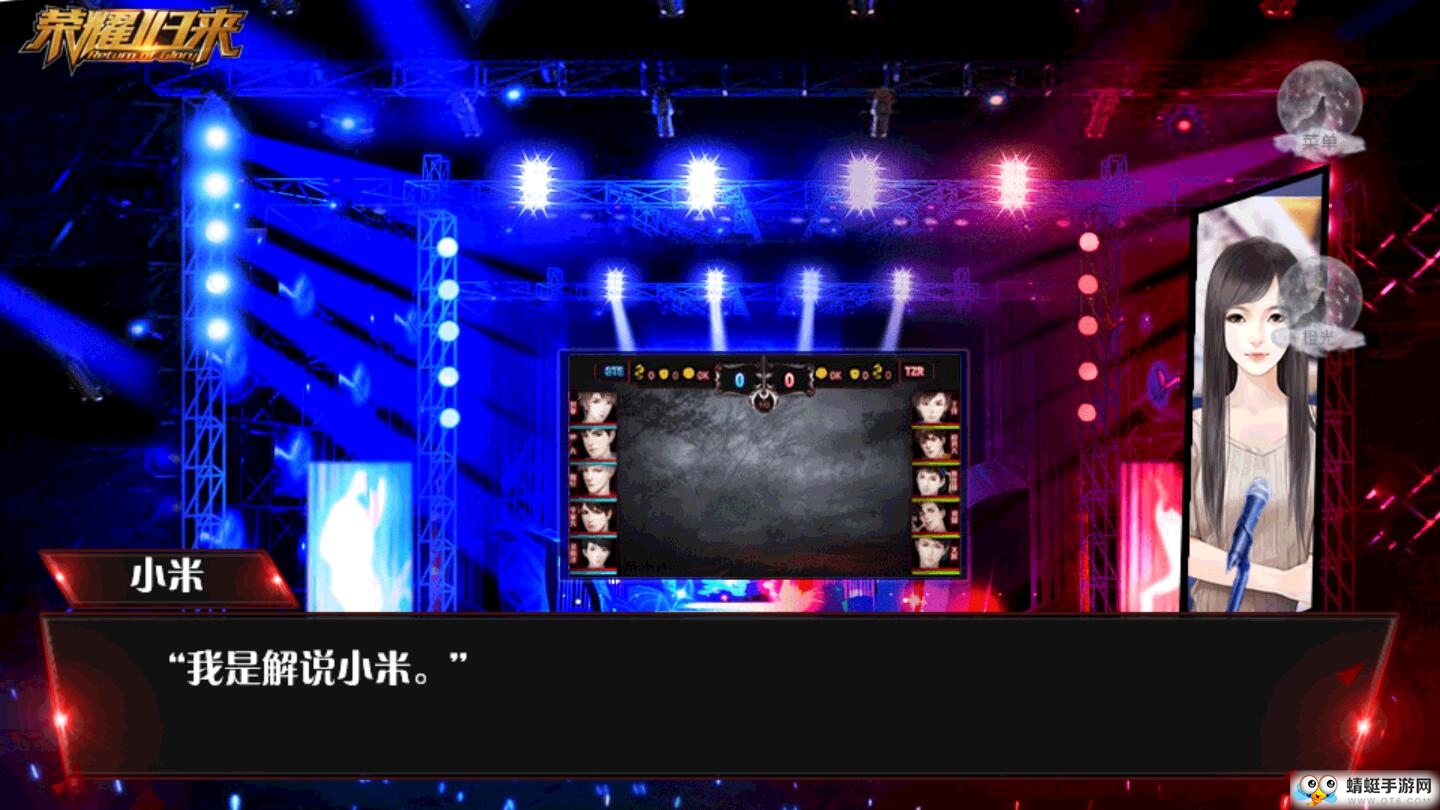 电竞之荣耀归来无限金手指版 1.0完结版