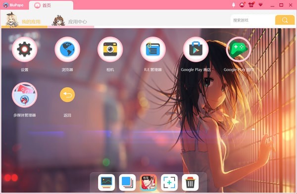 BluPapa二次元模拟器 v3.1.19.613免费版