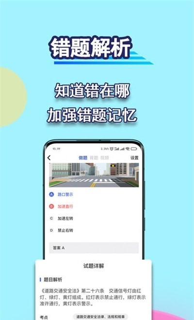 驾考理论宝典