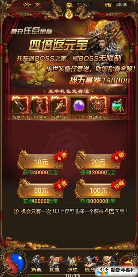 洪荒魔道高爆版游戏 101.0.0