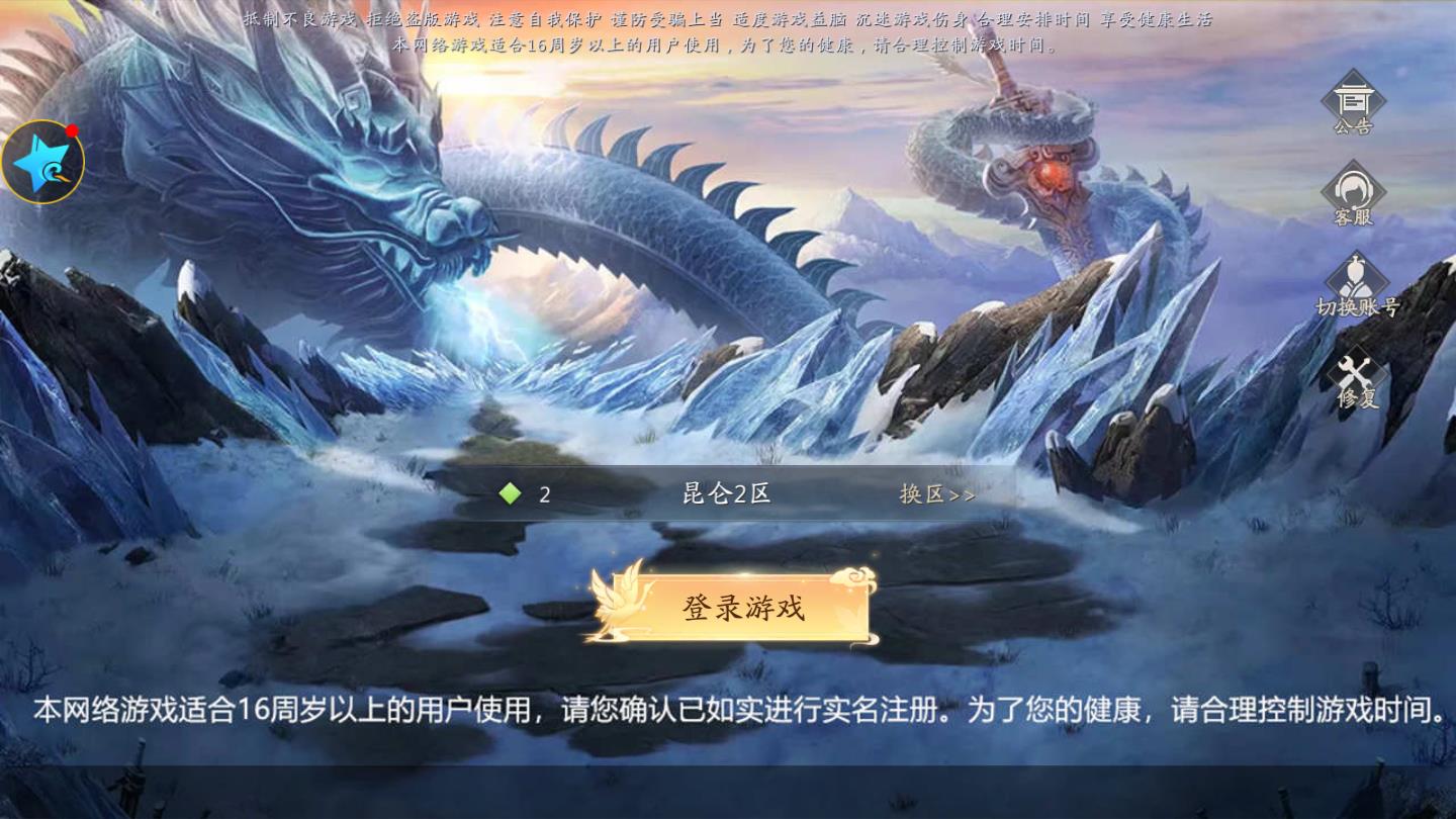 英雄盟约九星玲珑安卓版 1.4.0官方版