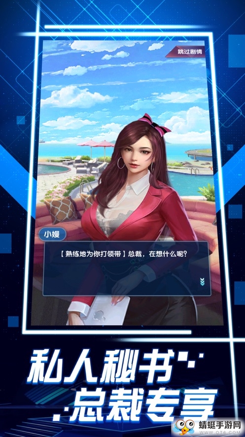 叫我总裁官方正式版 1.1.4