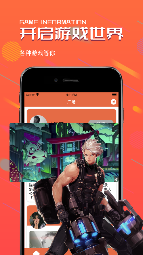光芒游戏盒 ios版