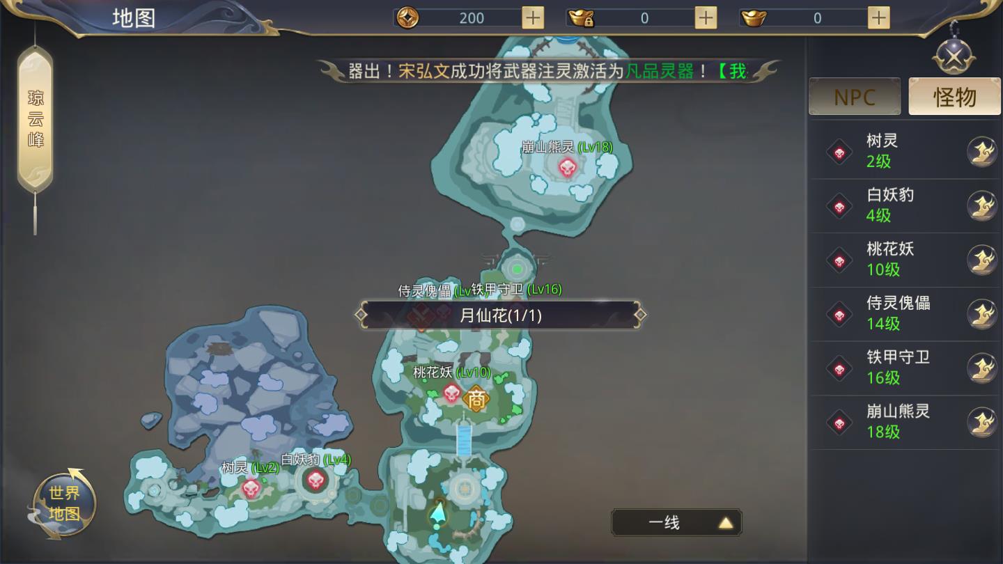 绝世天尊官方版 1.11.1安卓版