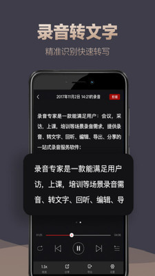 录音专家录音机 V5.2.1