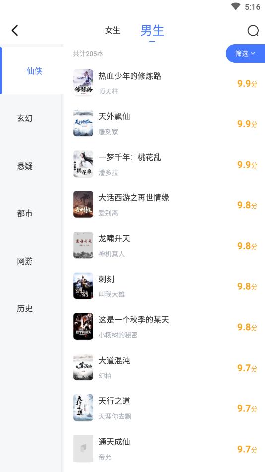 闲读免费小说官方版 1.0.1安卓版
