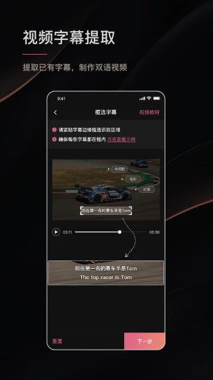 绘影字幕免费版 4.8.3安卓版