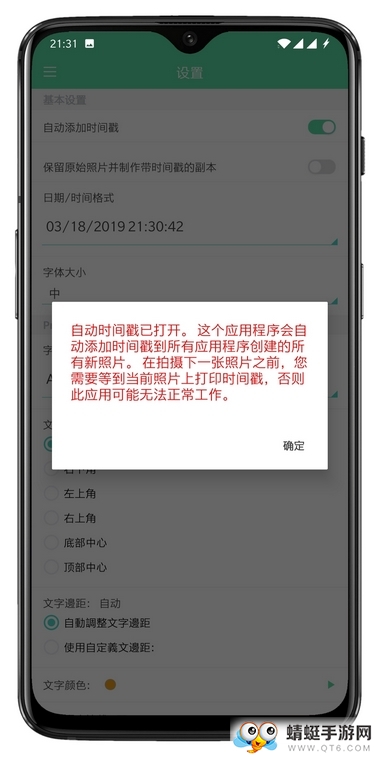 Camera Auto Timestamp（相机自动时间戳）专业解锁版 2.43