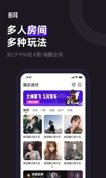 折耳