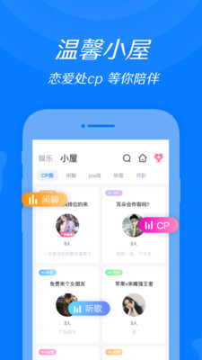 来来语音 3.0.3安卓版