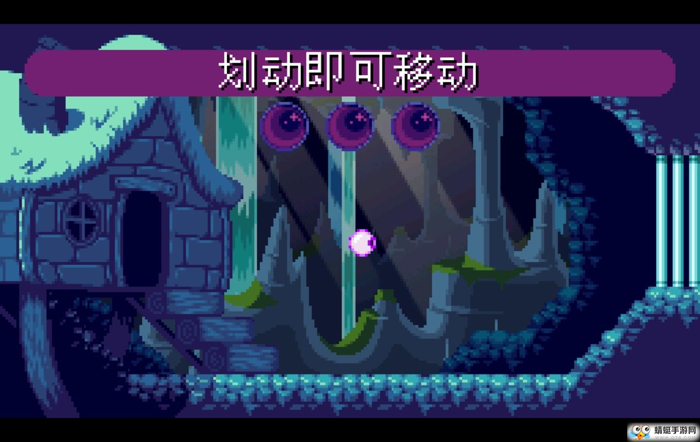 女巫之眼全关卡解锁版 1.06免付费版