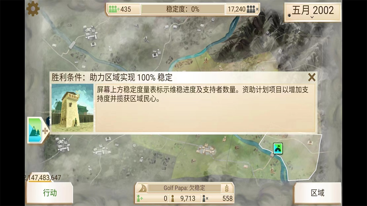 叛乱公司正版(Rebel Inc.) 1.18.3安卓版