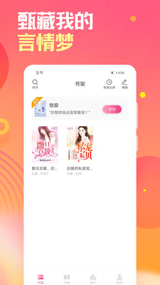 栀子欢小说言情书城 2.9.6安卓版