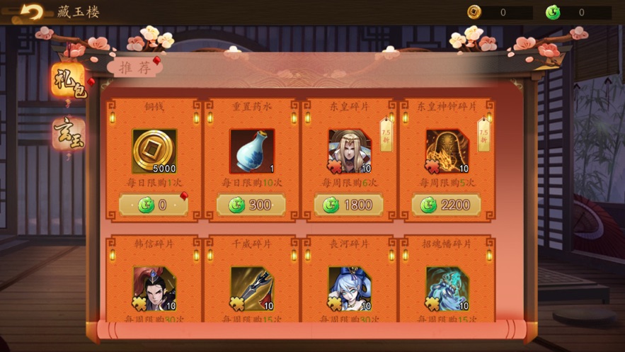 幻灵妖塔防官方版 1.0.2安卓版