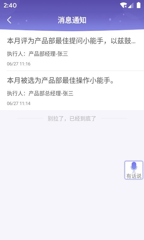 能力展示官方版 1.28.0安卓版
