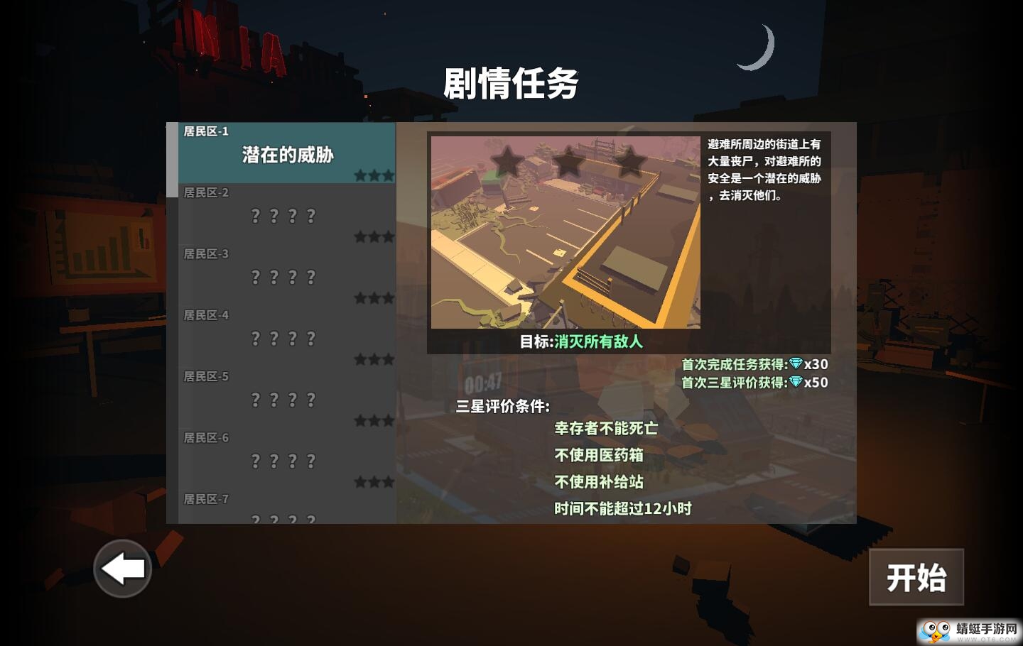 枪手丧尸幸存者无限金币钻石版 2.0.8中文版