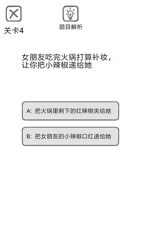 送命题保命指南官方版 1.0.5测试版