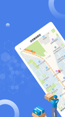 灵通快送官方版 1.1.1安卓版