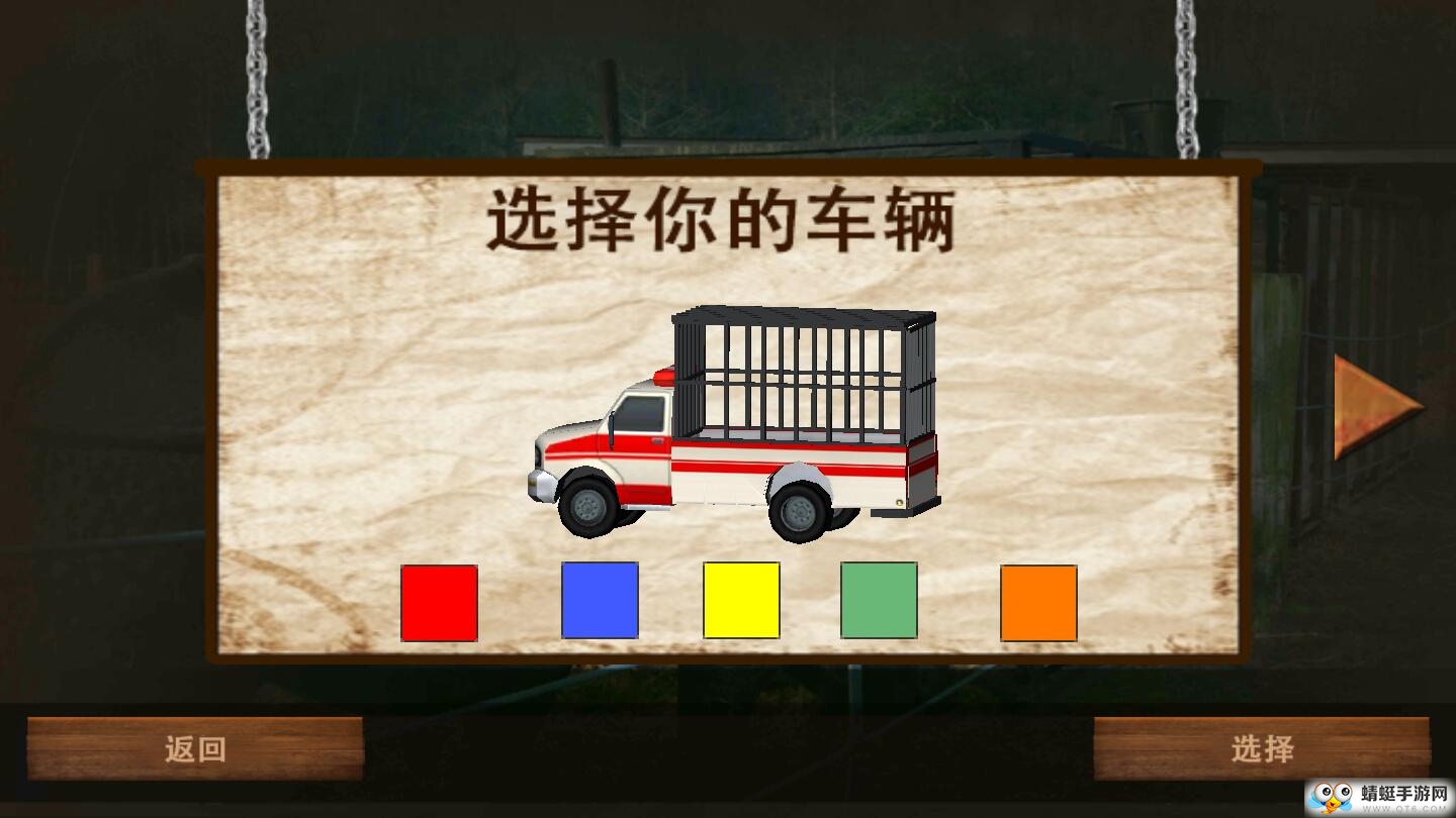 怪兽模拟器全关卡车辆颜色解锁版 1.2.1中文版