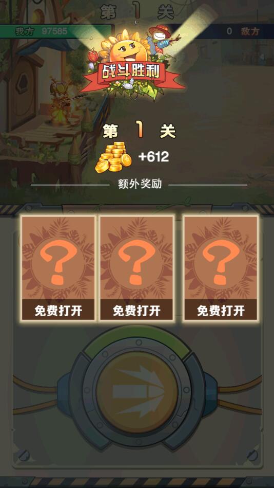 植物超进化官方版 1.0.0安卓版