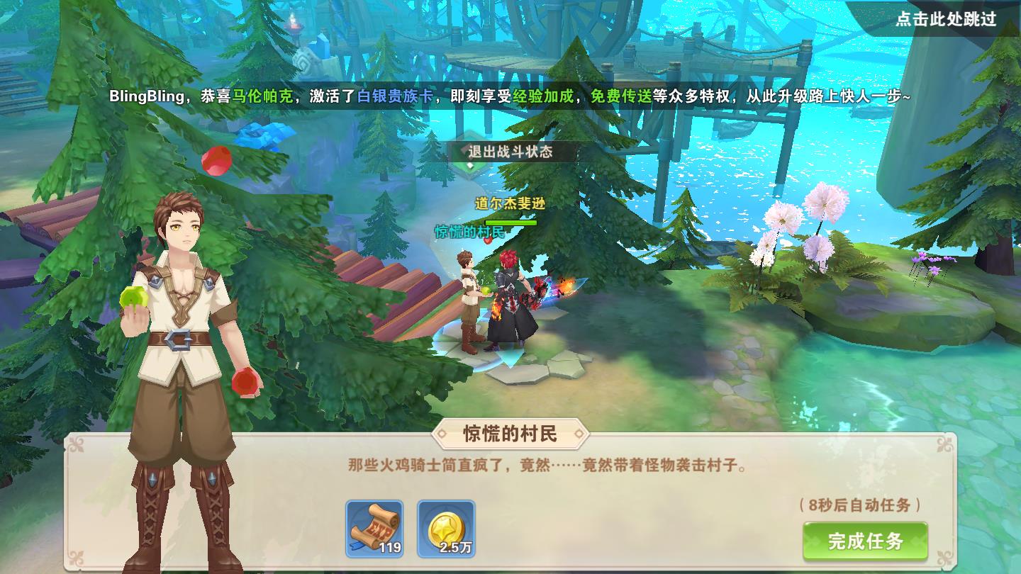 龙之刃2官方版