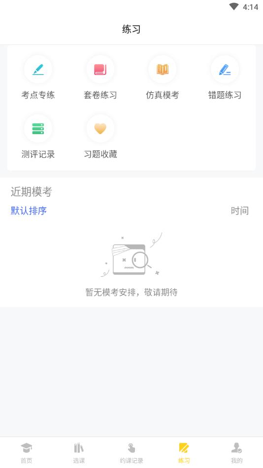 GG助手官方版 4.0安卓版