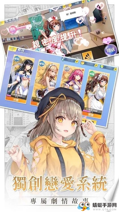 心动少女物语无限金币版