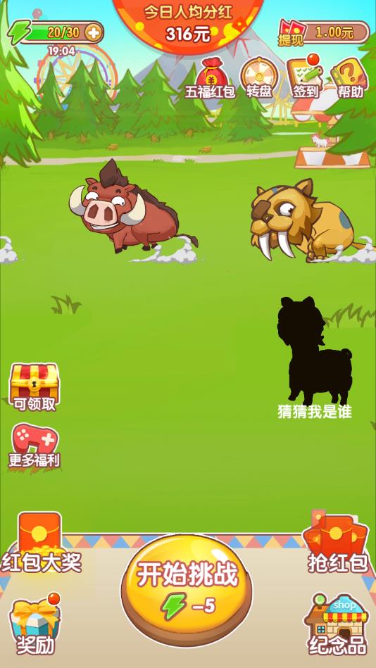 阳光游乐场（玩游戏赚钱）红包版 1.0.1安卓版