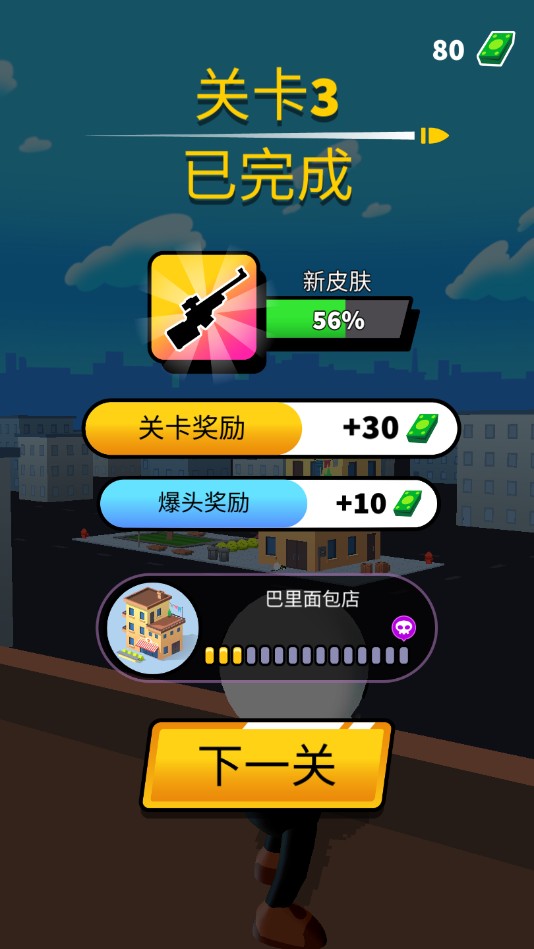 夺命狙击手官方测试版 5.0安卓版