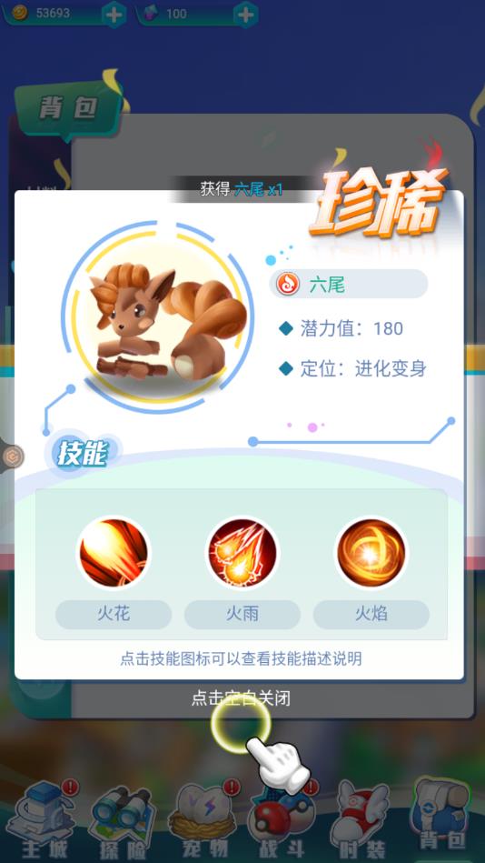 口袋比卡丘官方版