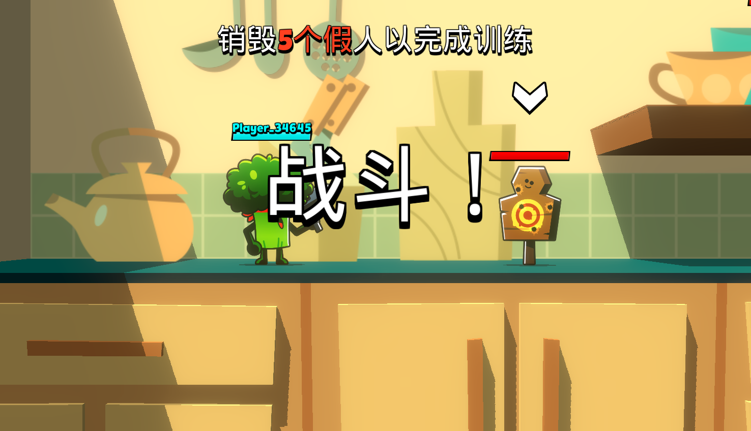 食物蔬菜帮派官方版 1.0.3安卓版