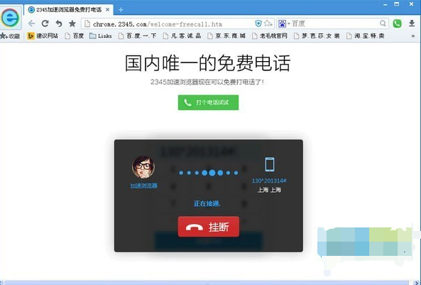 2345加速浏览器 v10.12.0.20773免费版