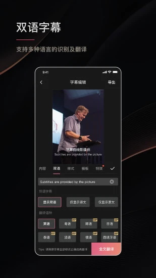 绘影字幕免费版 4.8.3安卓版