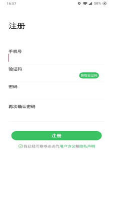 哆达达约车官方版 2.1.49安卓版