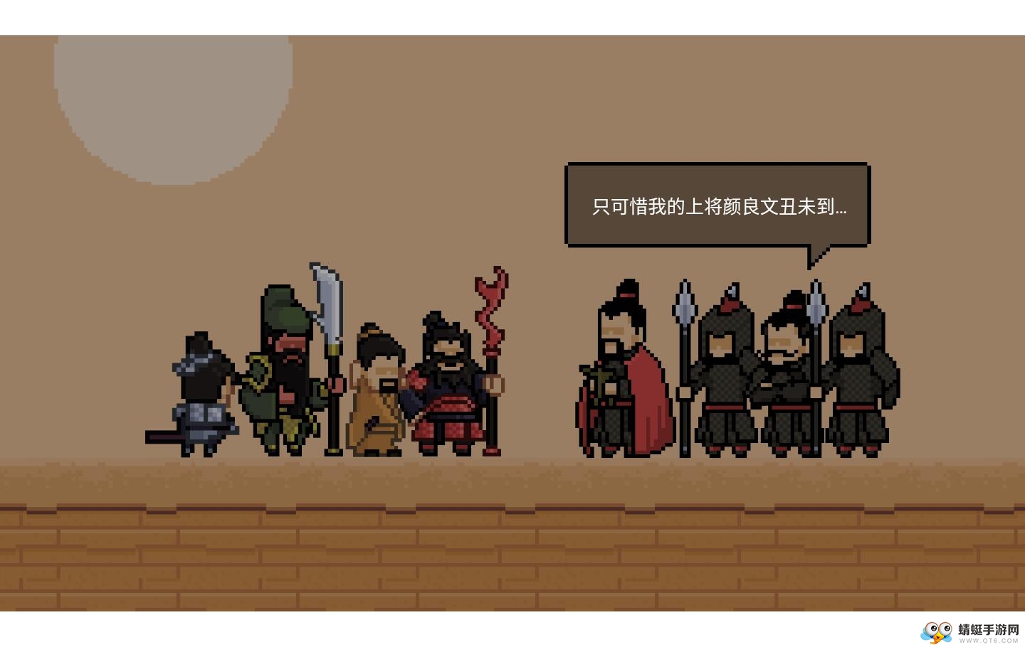 山海三国传试玩版 1.00.09安卓版